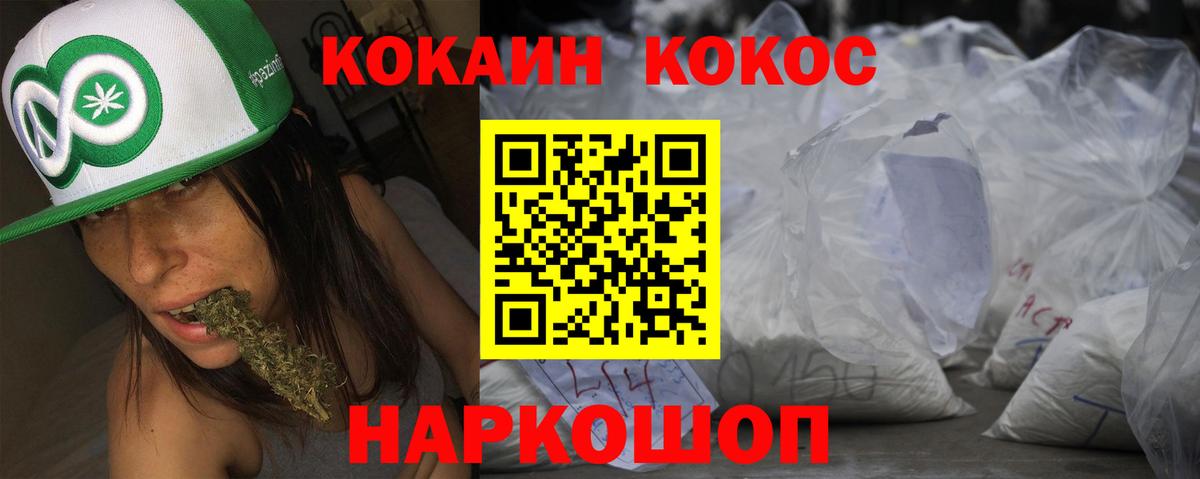 КОКАИН VHQ Белогорск