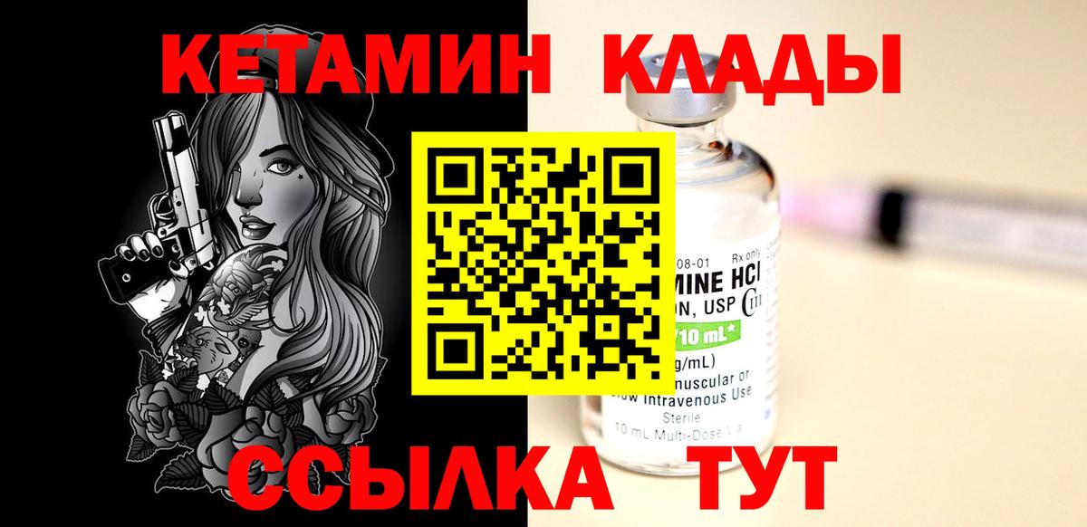 Кетамин VHQ  КЕТАМИН VHQ  Вход с VPN  blacksprut вход  Белогорск 